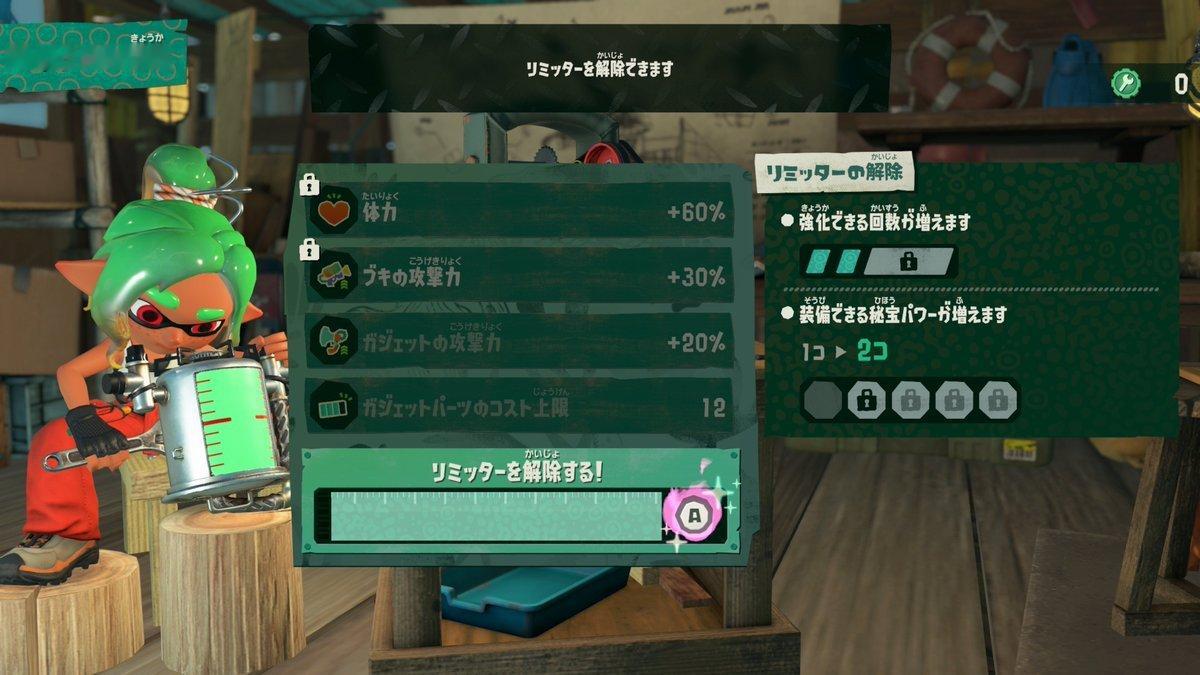 针对正在游玩NintendoSwitch2游戏《斯普拉遁涂击队》的玩家