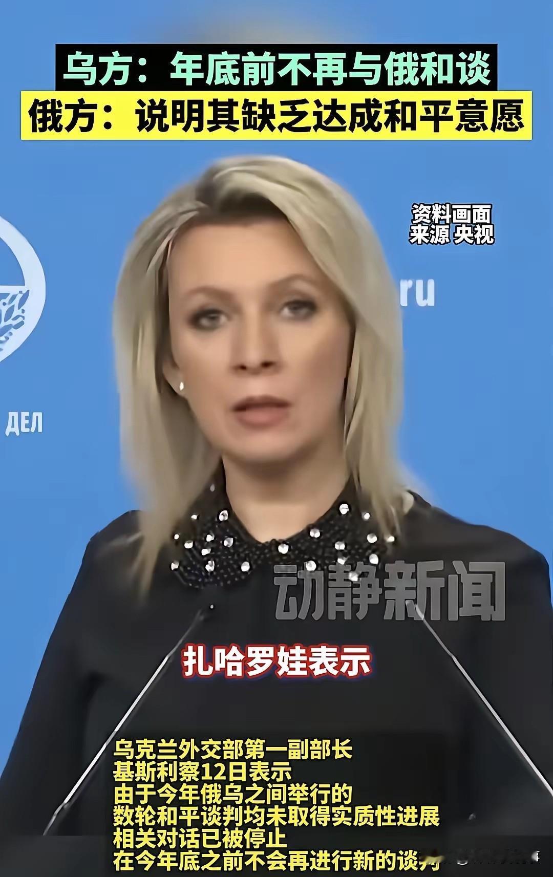 俄罗斯大麻烦来了，泽连斯基拒不妥协？你没有看错，泽连斯基已经放出狠话，在年底