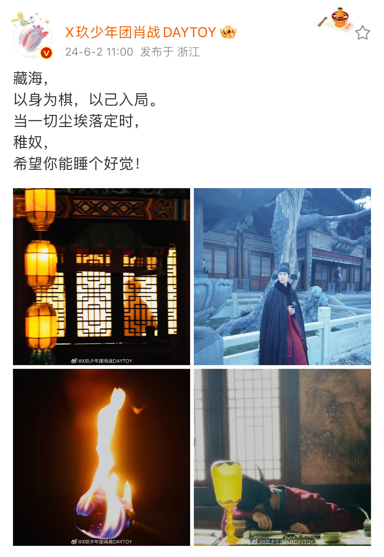 博君一肖睡得安稳，睡个好觉。💤