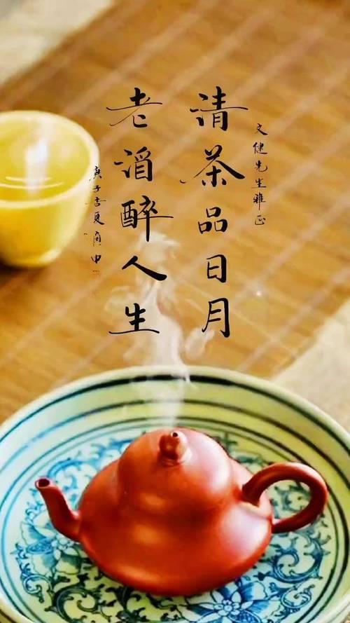 我的创意下联可以是：1、一茶一酒一知己足矣🤛一颦一笑一春秋‌乐哉。2、