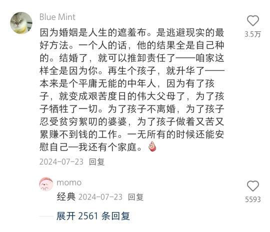 终于明白为什么上班以后结婚这么快了…