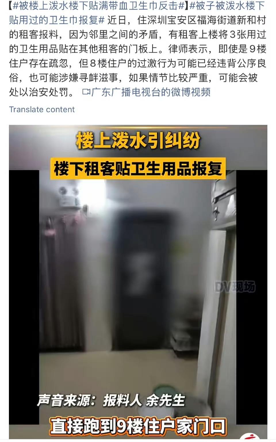 深圳这俩邻居简直把“互相伤害模式”玩出了新高度！楼上天天高空泼脏水，把楼下刚洗好