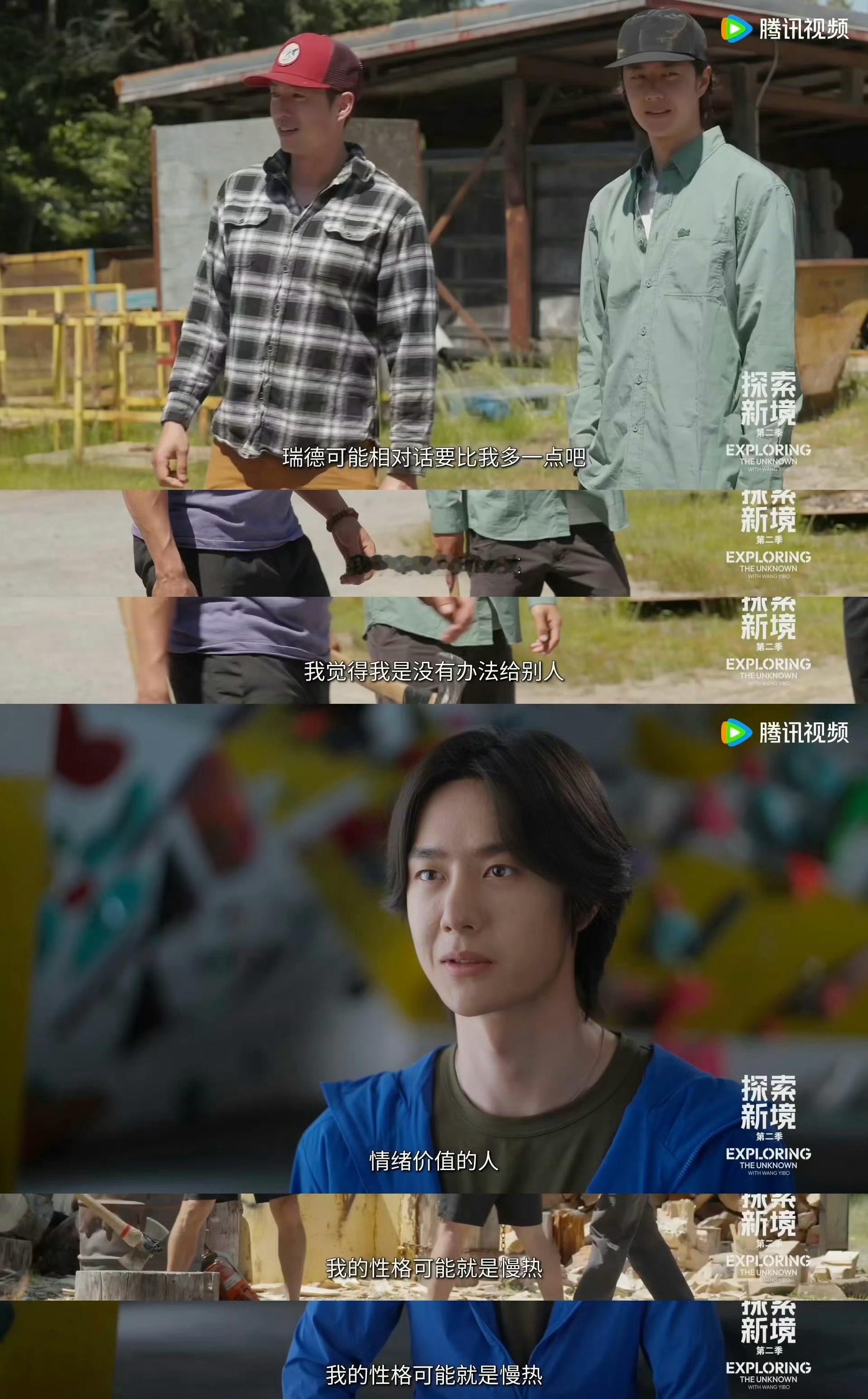 王一博说我没办法给别人情绪价值向上的生命力比皮囊更有杀伤力，王一博你是最能给人情