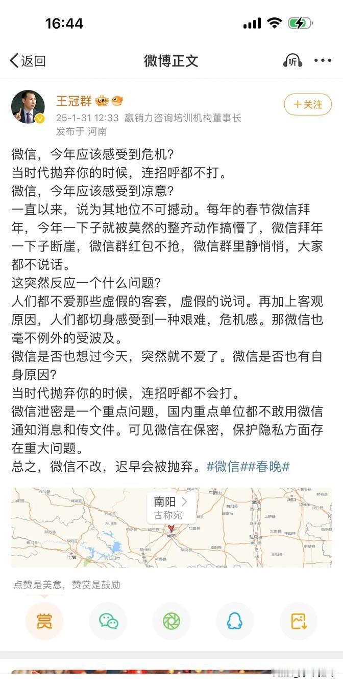 微信这阵子可能真得觉得有点悬了。时代变化太快，根本不给你反应的时间，说变就变。现