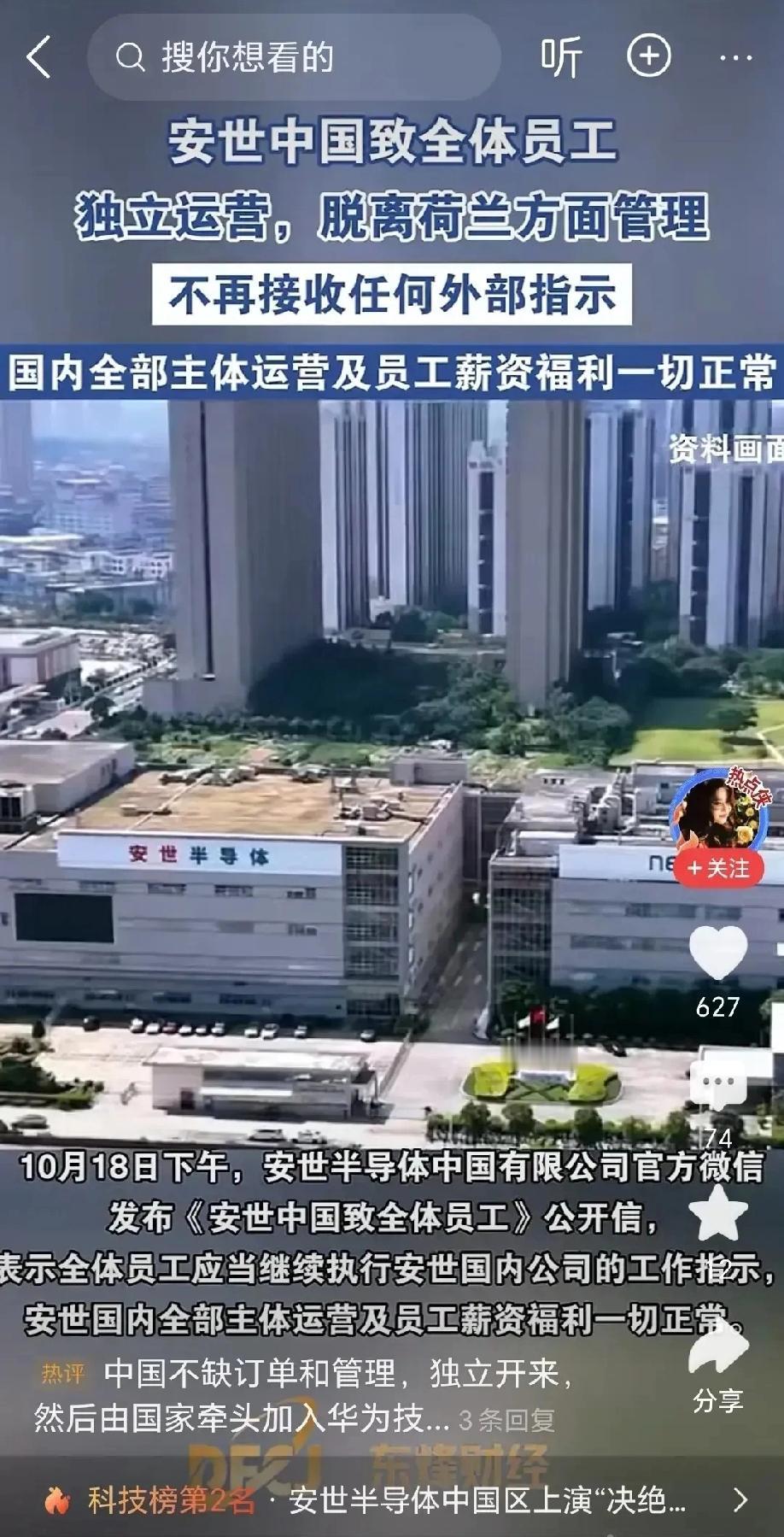 荷兰一纸冻结令，把中资老板直接踢出董事会，闻泰科技六年花330亿买的安世半导体，