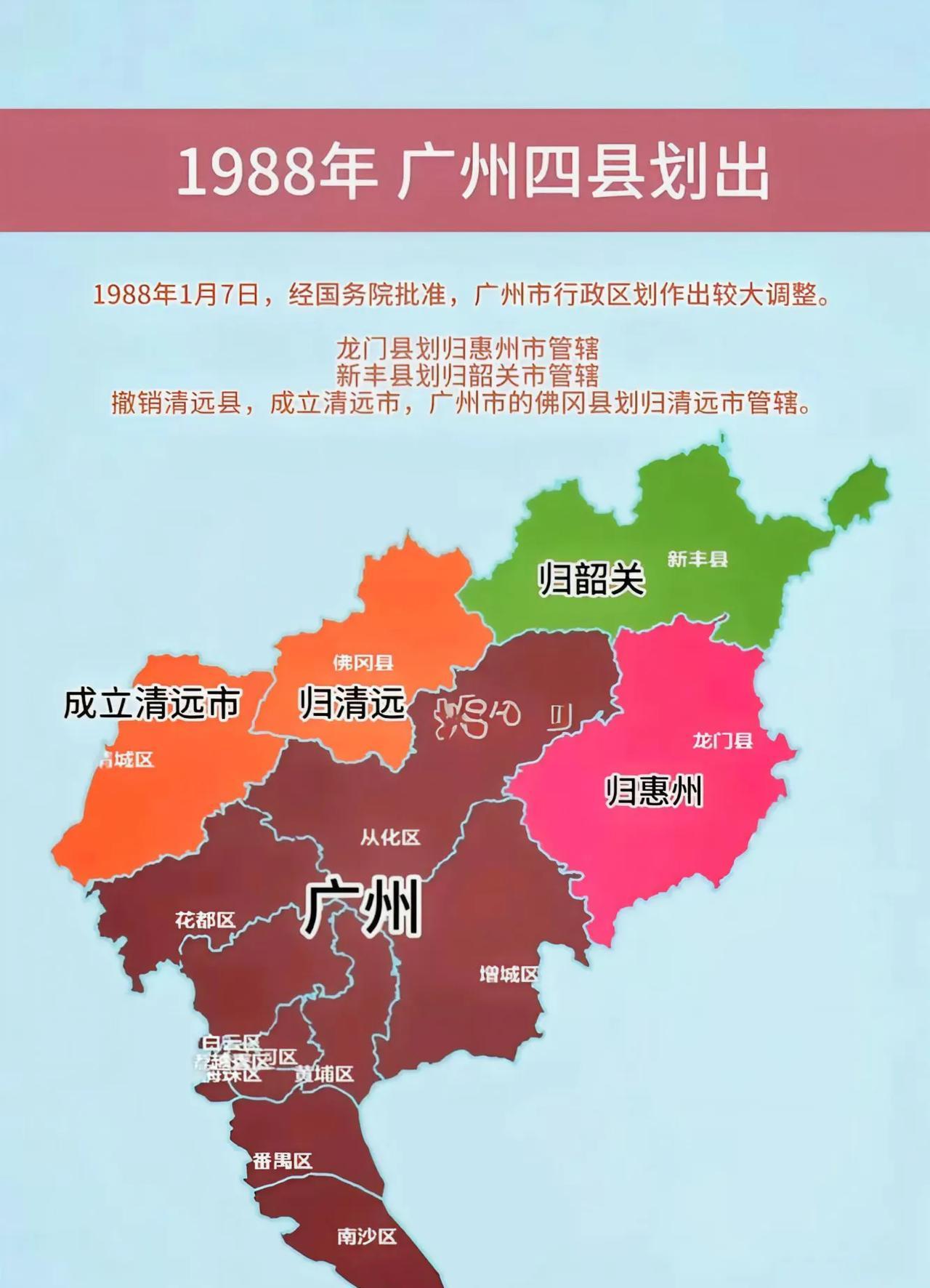广州当初真不应该把那么多地方划出去，现在广州的面积才7000多平方公里，加上划出