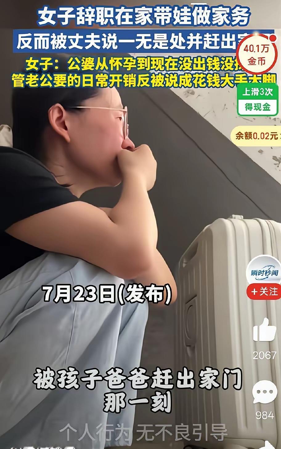 只能说你嫁错了人！在家带孩子也是工作啊！更苦更累啊！你老公是个自私的男人！没有责