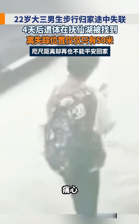 人找到了，但令人痛心的是已经离世，年仅22岁。云南澄江，一名独自回家途中失联4天