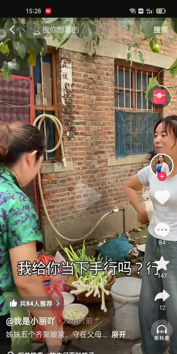 小丽在娘家担不了大事，就跟农哥女人一样，不干活不做主，霞姐拿了姊妹的钱，又不想破