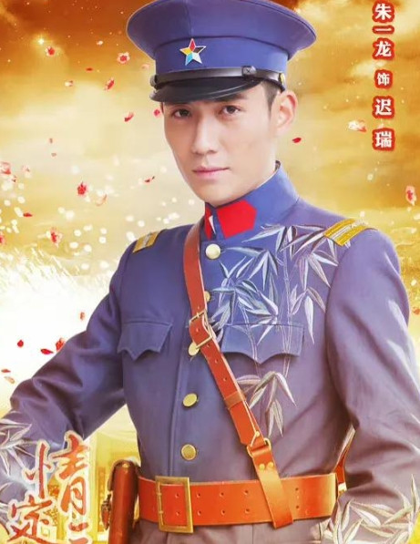 杨蓉第1次和朱一龙演《情定三生》时，感到非常震惊：“你明明长的这么帅，而且演技又