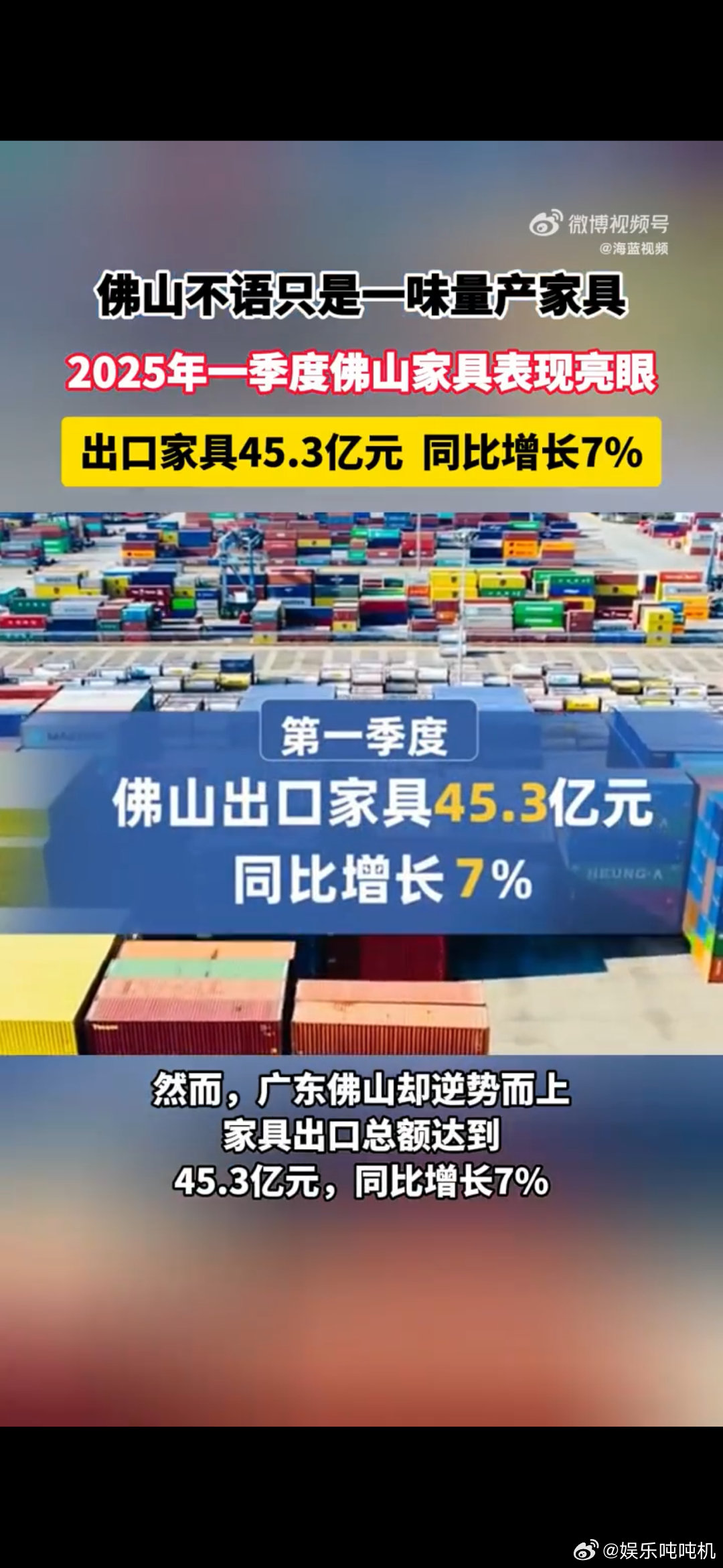 佛山不语只是一味量产家具别人焦虑出口下滑，佛山家具直接用增长7%打破僵局！这波