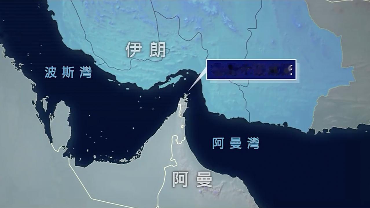 据美国媒体报道，伊朗已放弃当前关于霍尔木兹海峡的阿曼提议，正式提出新的要求。 