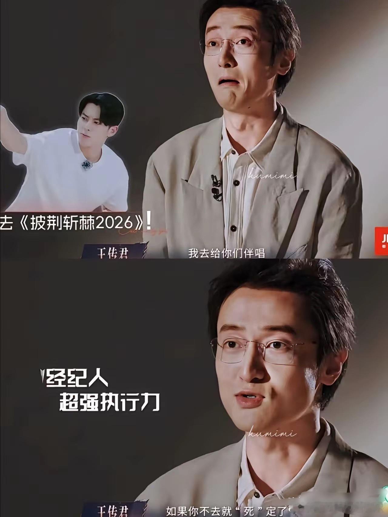 终于知道，王传君为什么来披哥了，原来不是因为他缺钱了，而是因为喝多了就答应了哈哈