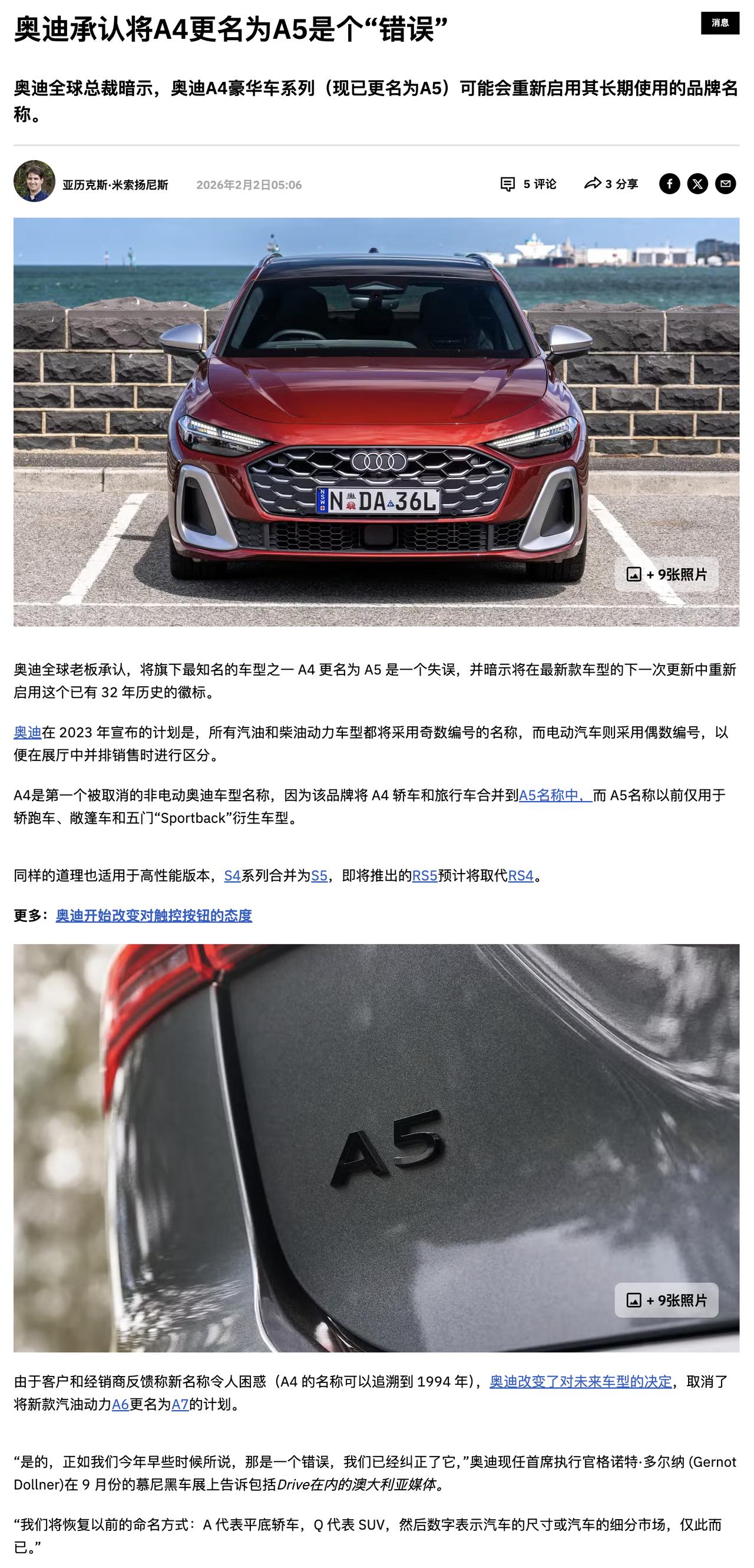 要改回叫A4了，听着就顺很多！你喜欢它改名A5，还是称A4？