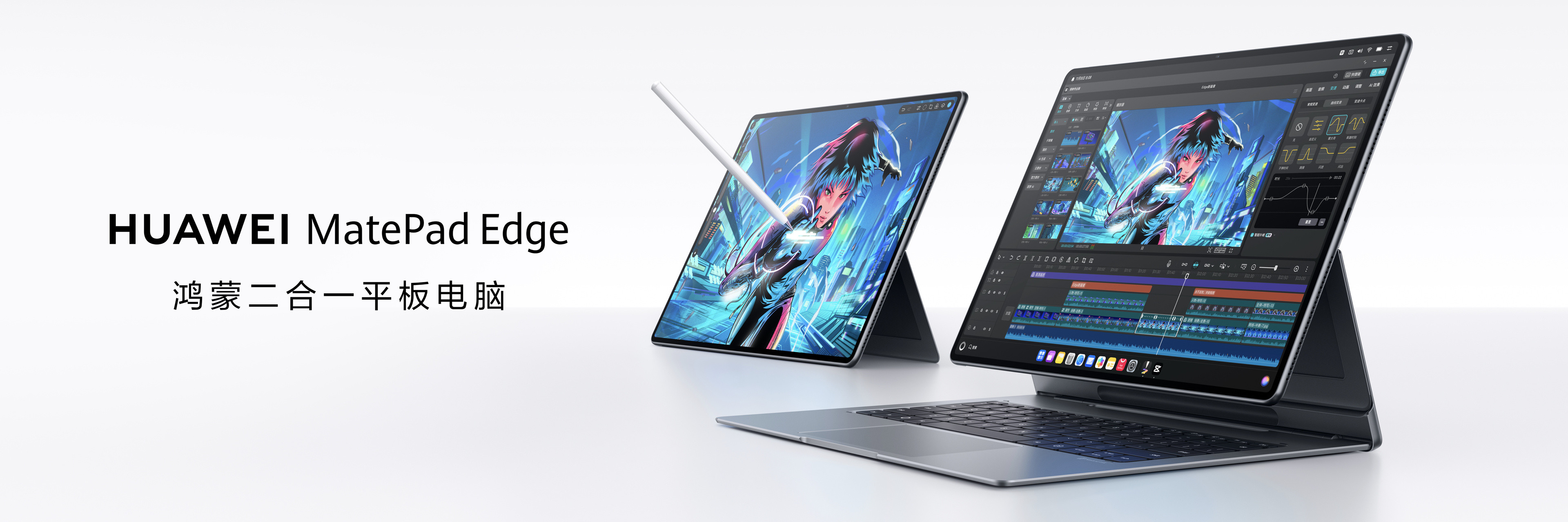 余承东官宣的这款鸿蒙二合一新品，真把“一机两用”玩明白了！14.2英寸巨幕配柔光