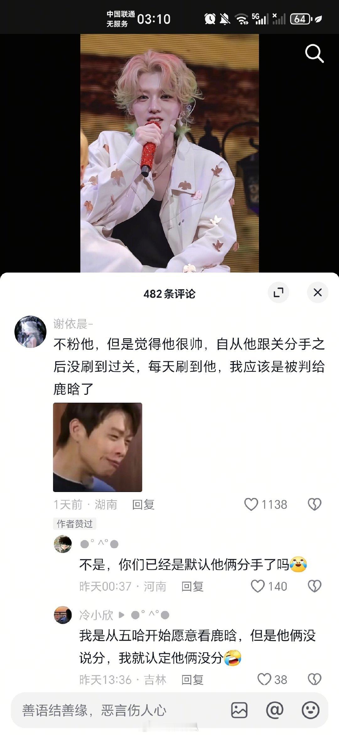 什么时候能看到这条评论不笑啊[笑着哭][笑着哭]“我大概是判给鹿晗了”​​