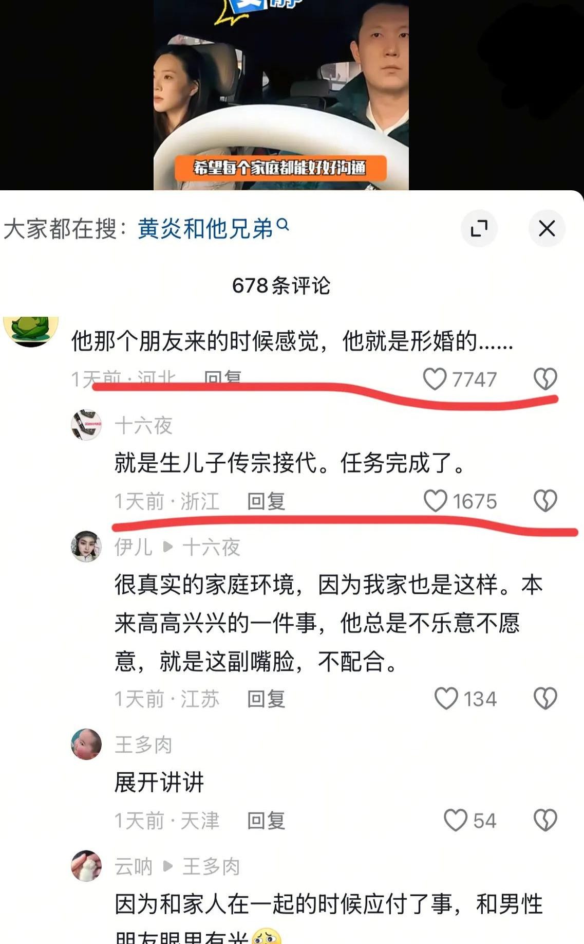 最近，黄炎的性取向问题再度成为大众关注的焦点，引发了网友们的热烈讨论，评论区瞬间