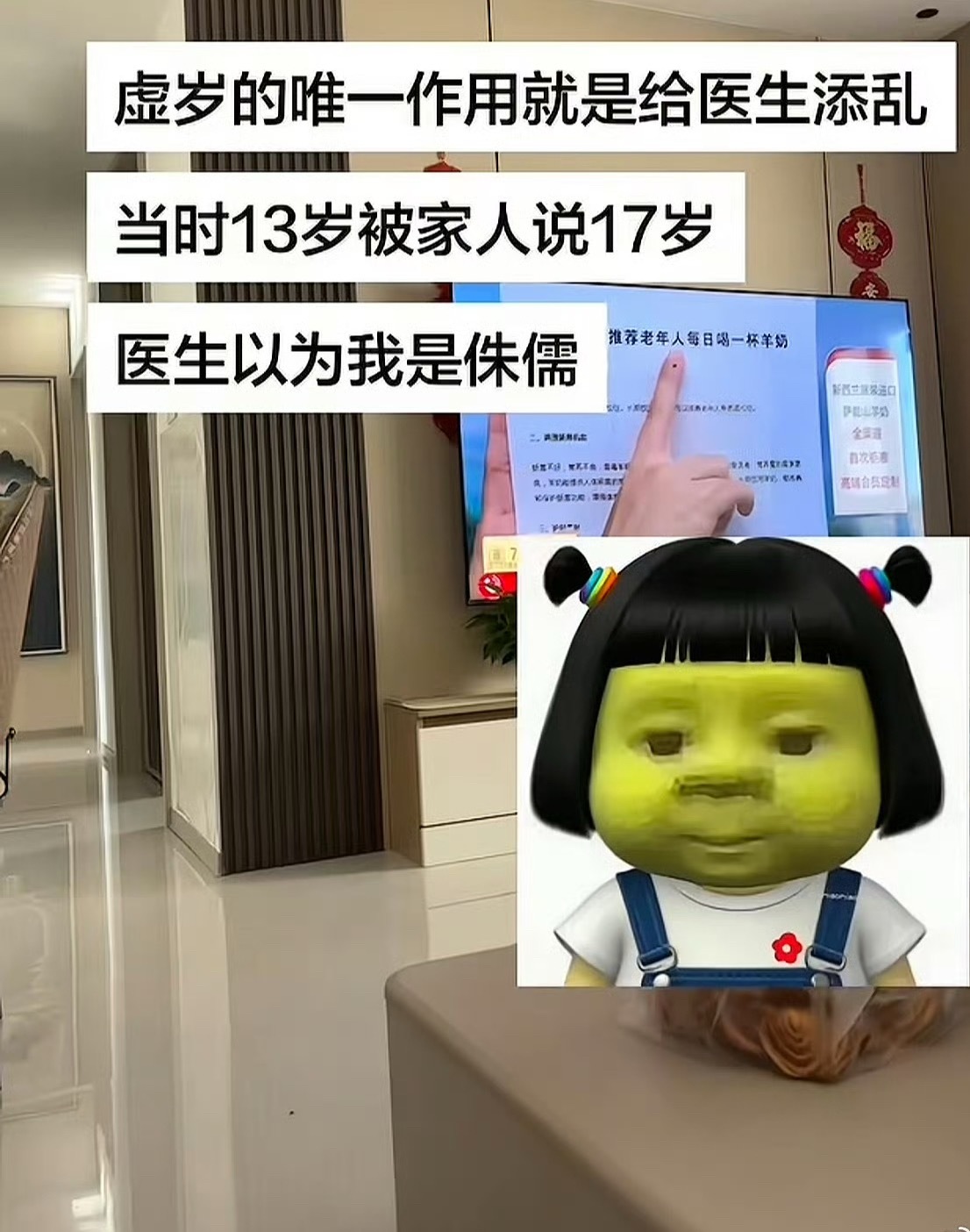 一直不懂算虚岁的意义