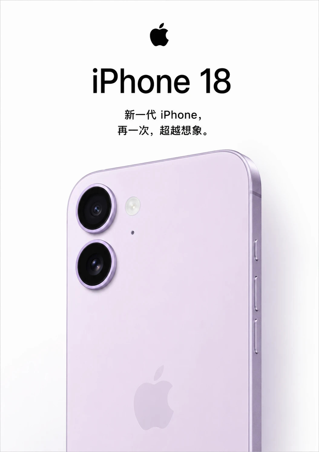 iPhone18标准版剧透！不赶今年9月，明年春天见👀｜干货版📅发布时间