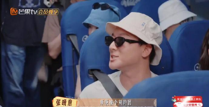 张晚意：“下一任导游能不能带我们这个团的时候，顺便接个别的团，再挣点钱哈哈。”