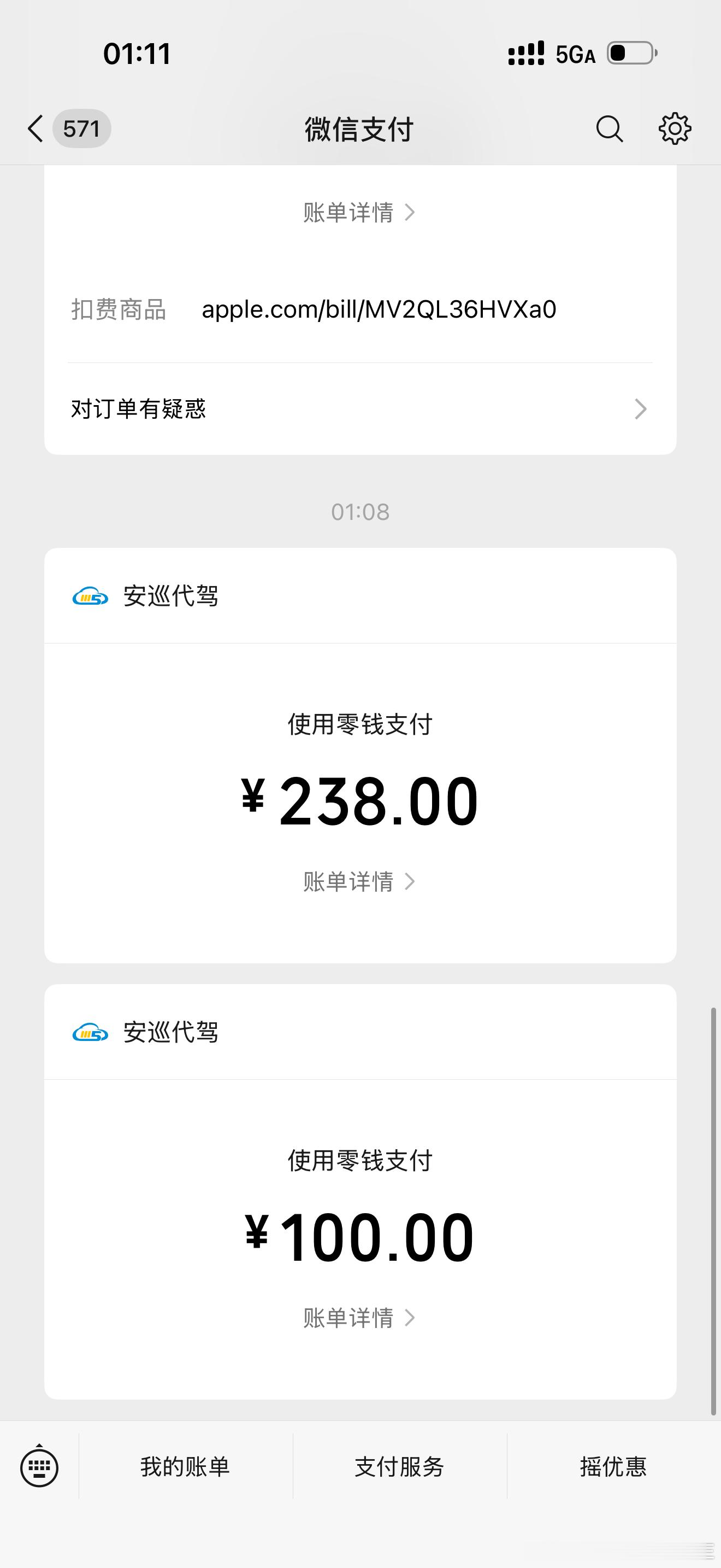 每一次代驾！每一次出行安全！