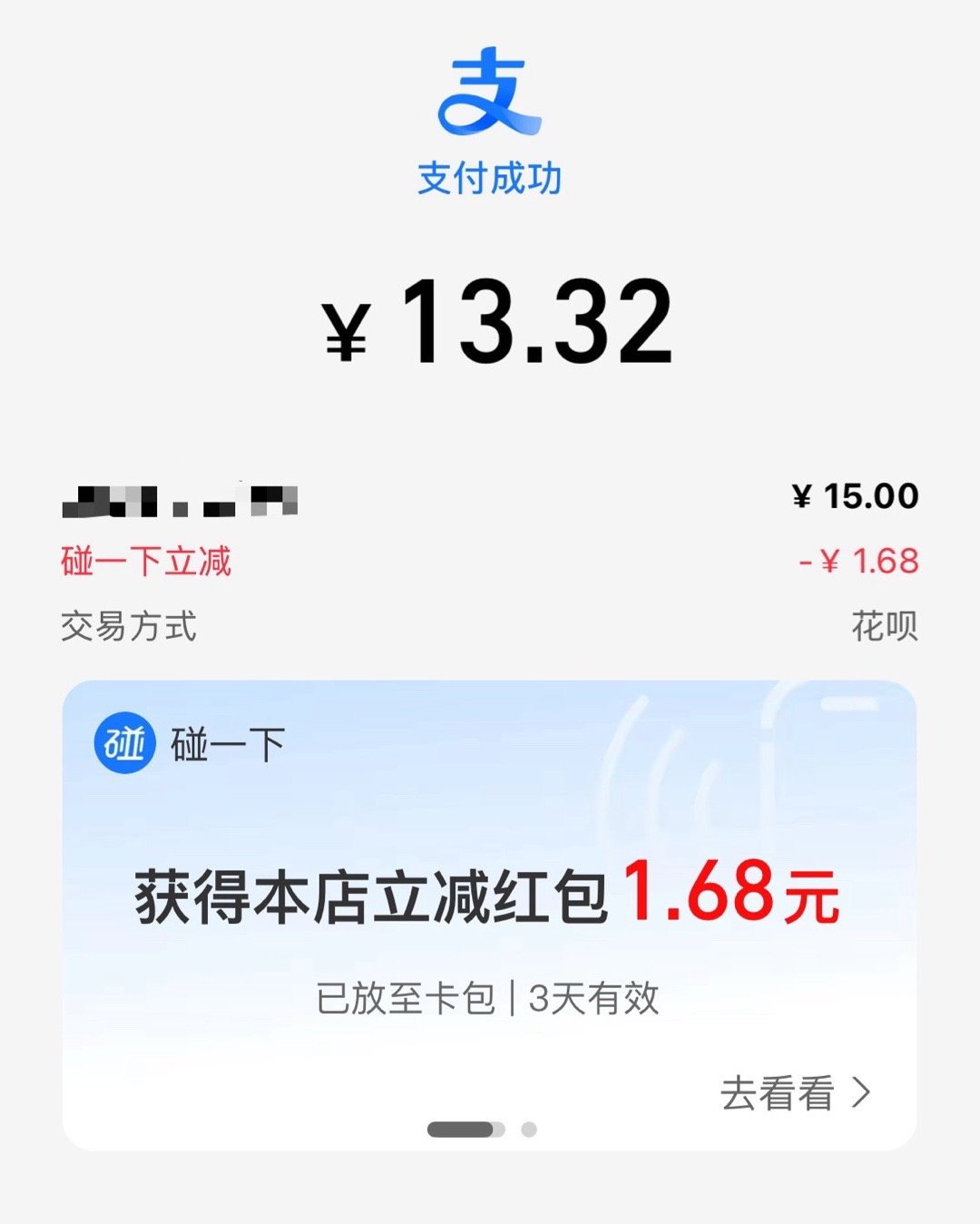 20块钱的咖啡自带杯-5碰一碰-1.68​​​