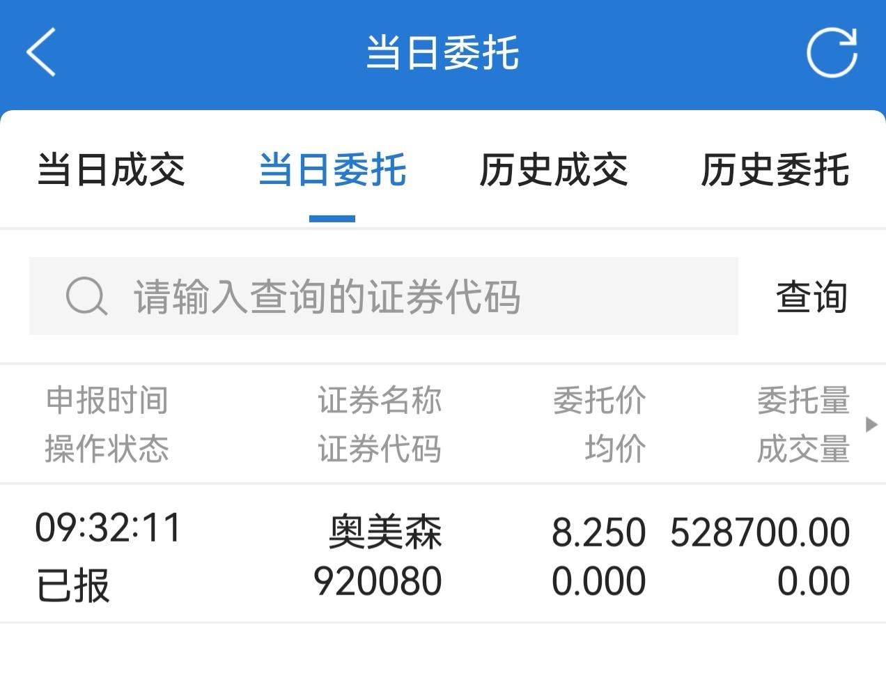 朋友们，今天北交所新股奥美森都申购了吧！我是一上来就全部申购了，1手肯定是有