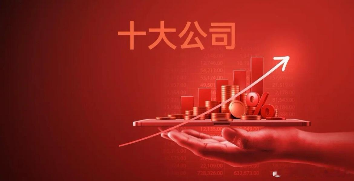 十大外资重仓算力概念股！1，永鼎股份（600105），瑞银集团重仓2，剑桥科技（