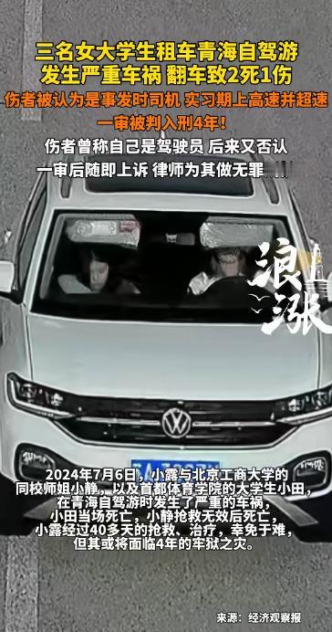 5月7日报道，北京3名刚拿到驾照不久的女大学生满怀憧憬自驾出发，一场说走就走