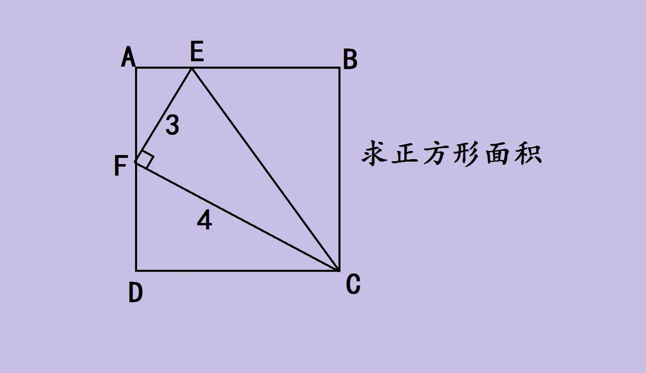 这是一道中考数学几何填空压轴题，求正方形面积，很多学生算了很久还没有答对。如