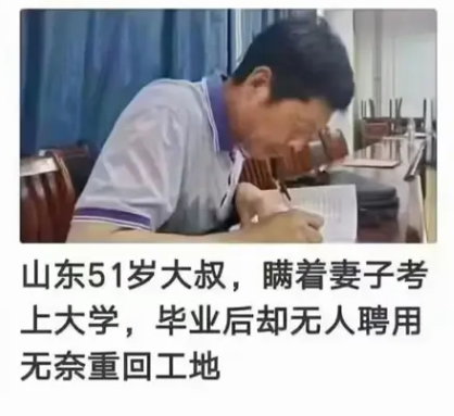 多走四年弯路，学校也含泪赚了四年钱