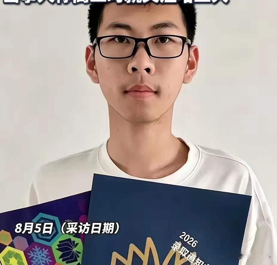 这位叫刘子涵的吉林考生将来会不会后悔？他考了705分，没有报清华，北大，甚至连华