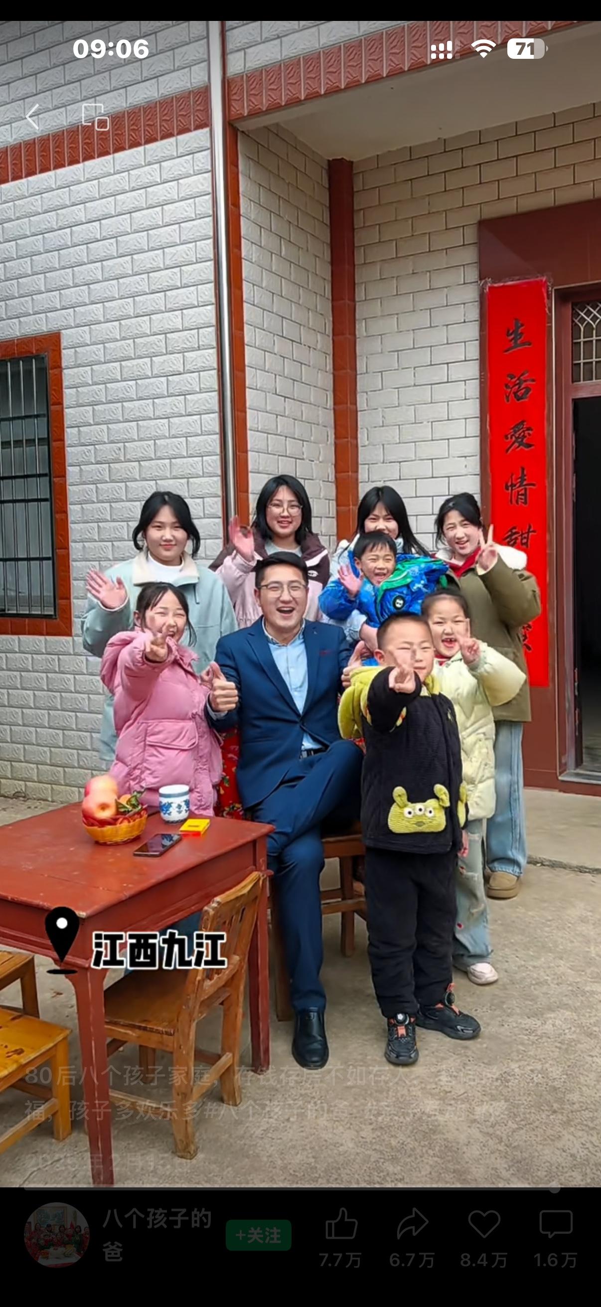 江西九江，八零后夫妻，一口气生了八个孩子，六个女儿，两个儿子，他说，儿女双全是世