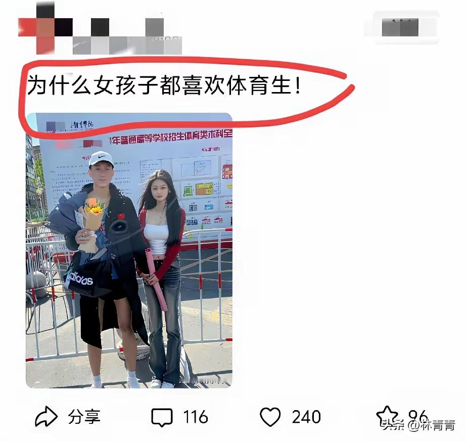 这还用想体育生身体，很棒的​​​