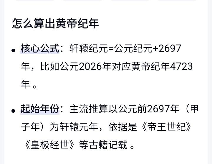 美国有人认为我国虚报277年历史，今年是黄帝纪年4723年，而不是5000年，美
