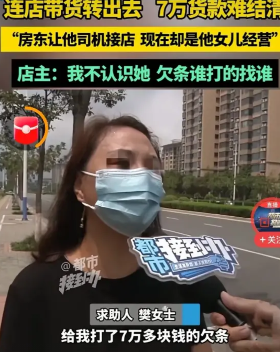 河南，女子经营烟酒店3年3个月时，房东突然说他的司机想干，让女子转让出来。经商议