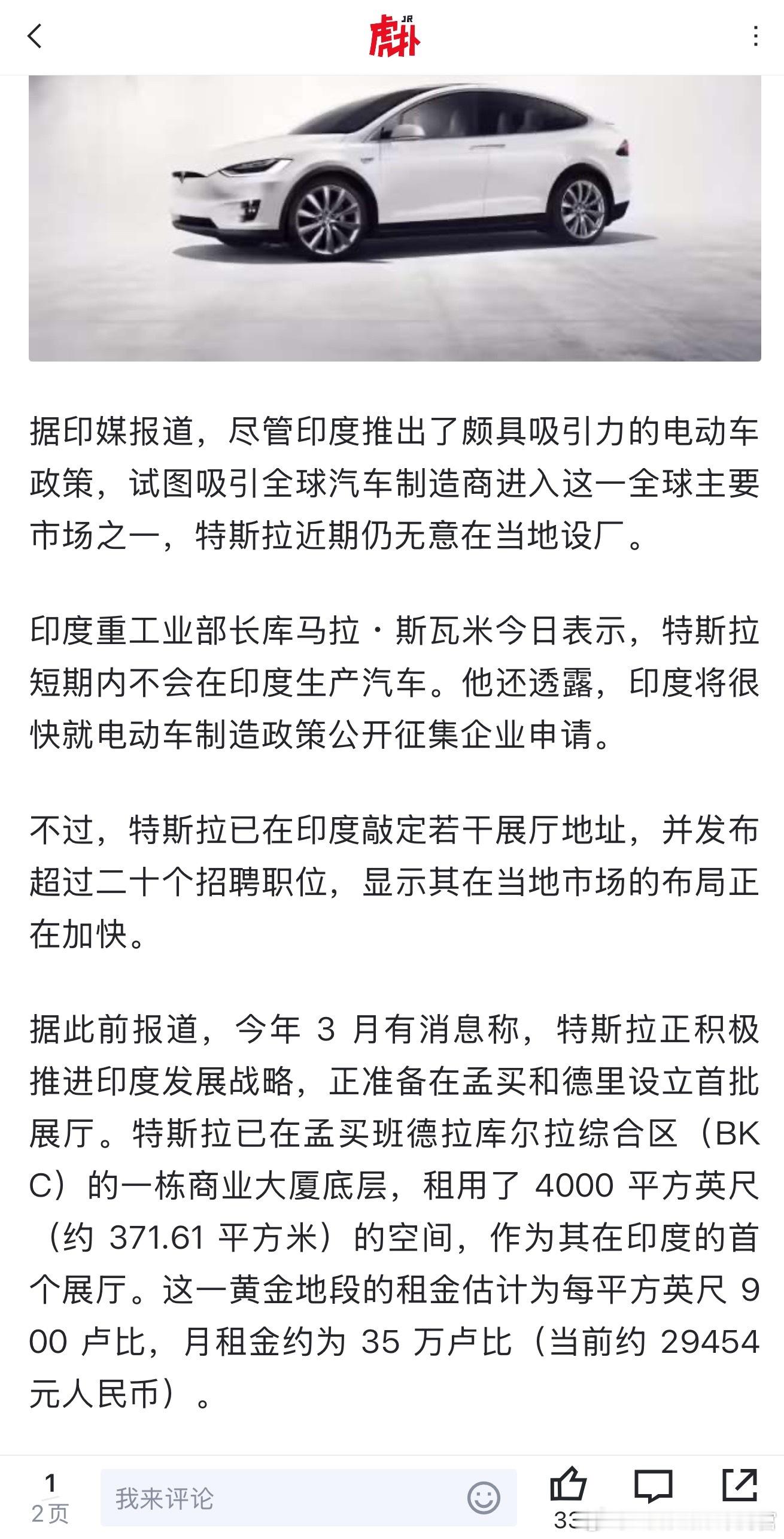 印度是不是快成车企噩梦了[并不简单]​​​