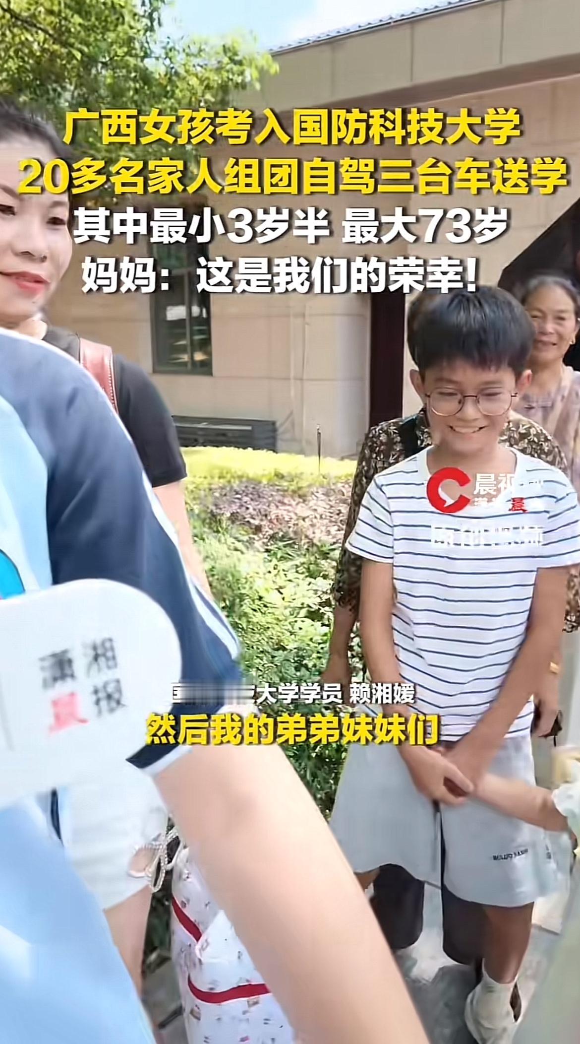 哇塞，广西女孩考入国防大学，20多名家属组团送她来学校，这阵仗太牛了！国防大学那