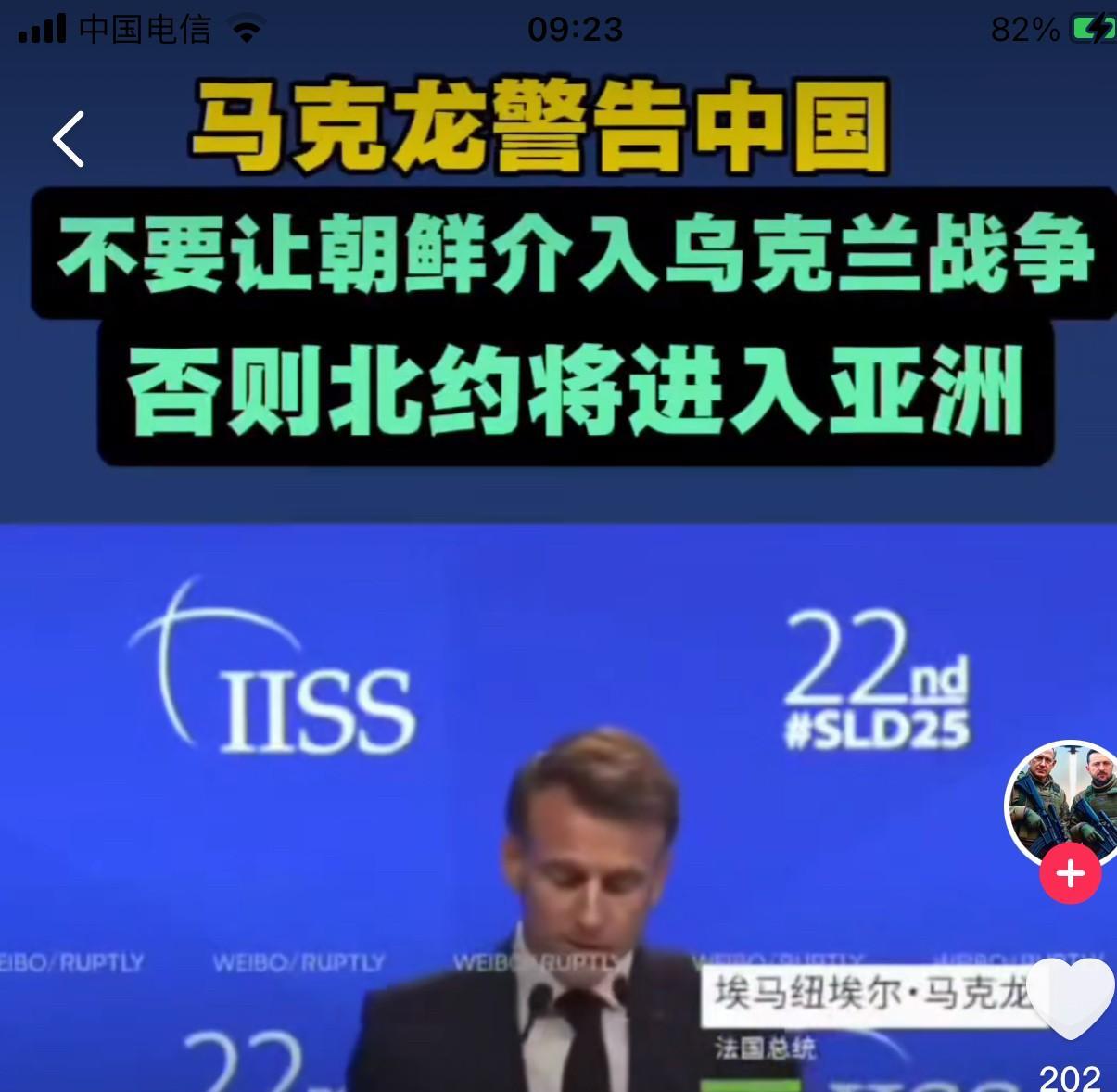 马克龙，亚洲可不是你能撒野的地方马克龙在香格里拉论坛上大放厥词，威胁中国若不制
