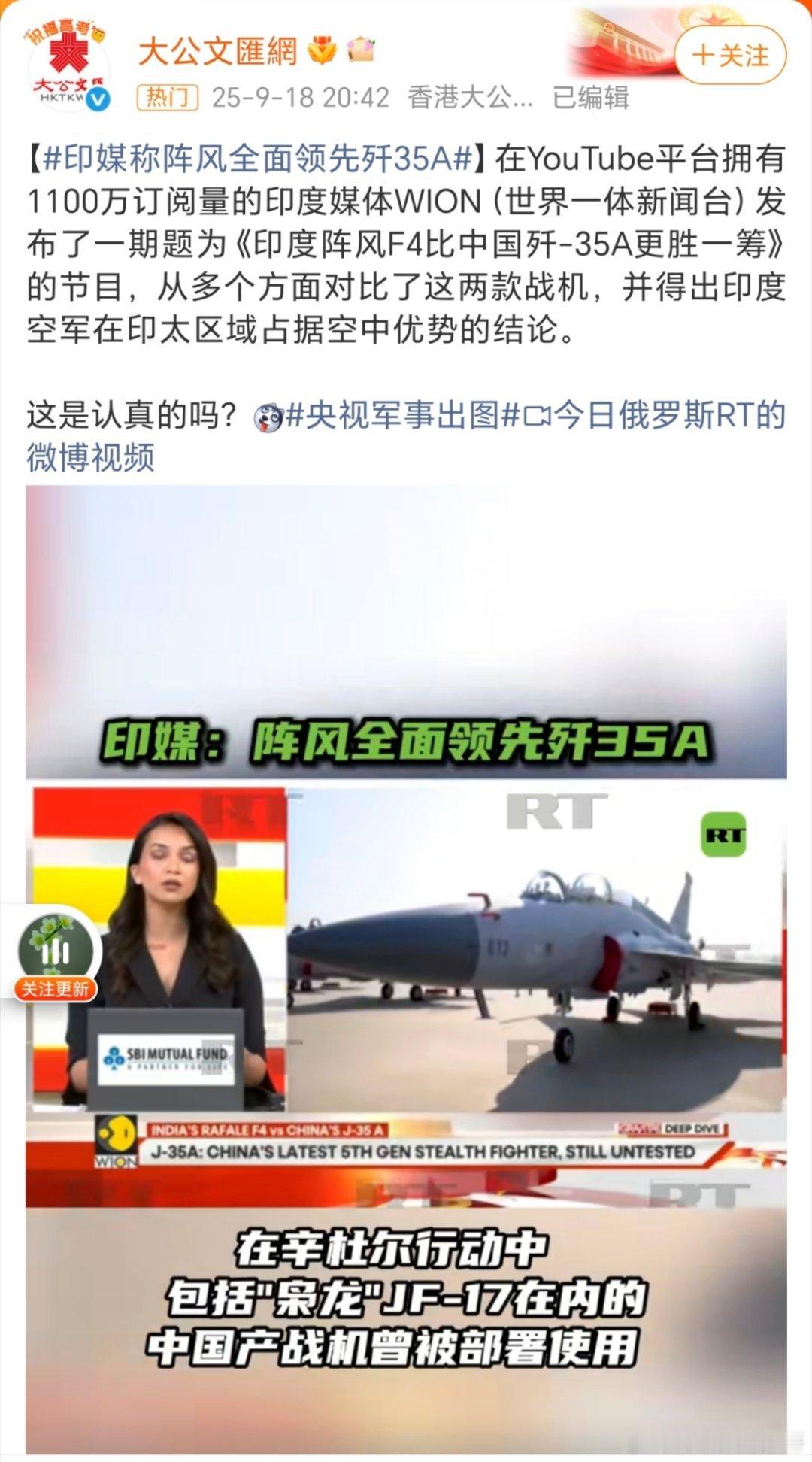 印媒称阵风全面领先歼35A三哥又开始花💰洗了[捂脸哭][捂脸哭][捂脸哭]，还真的是
