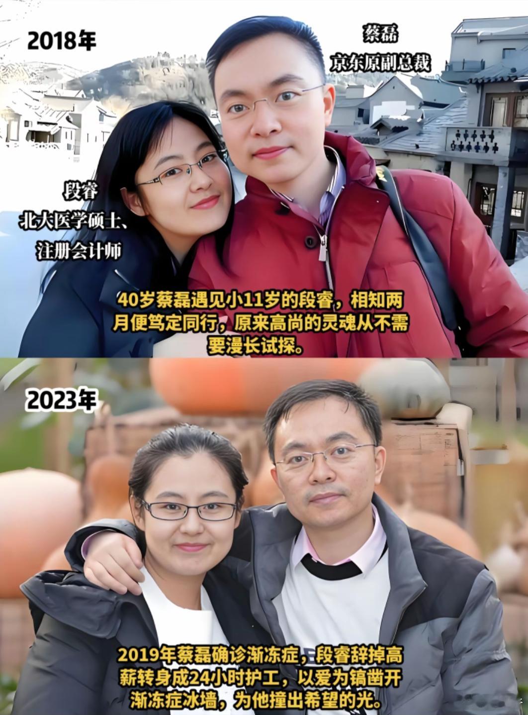 假如蔡磊没有生病，他们该有多幸福？