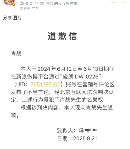 肖战又又又告黑成功了，这次告的还是在评论区造谣的，不只是发文，在评论里撒野也是要