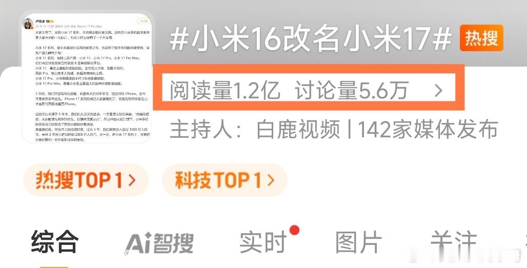 之前就有人多次提过，真别和小米玩营销～[滑稽笑][滑稽笑]因为这是真玩不过呀