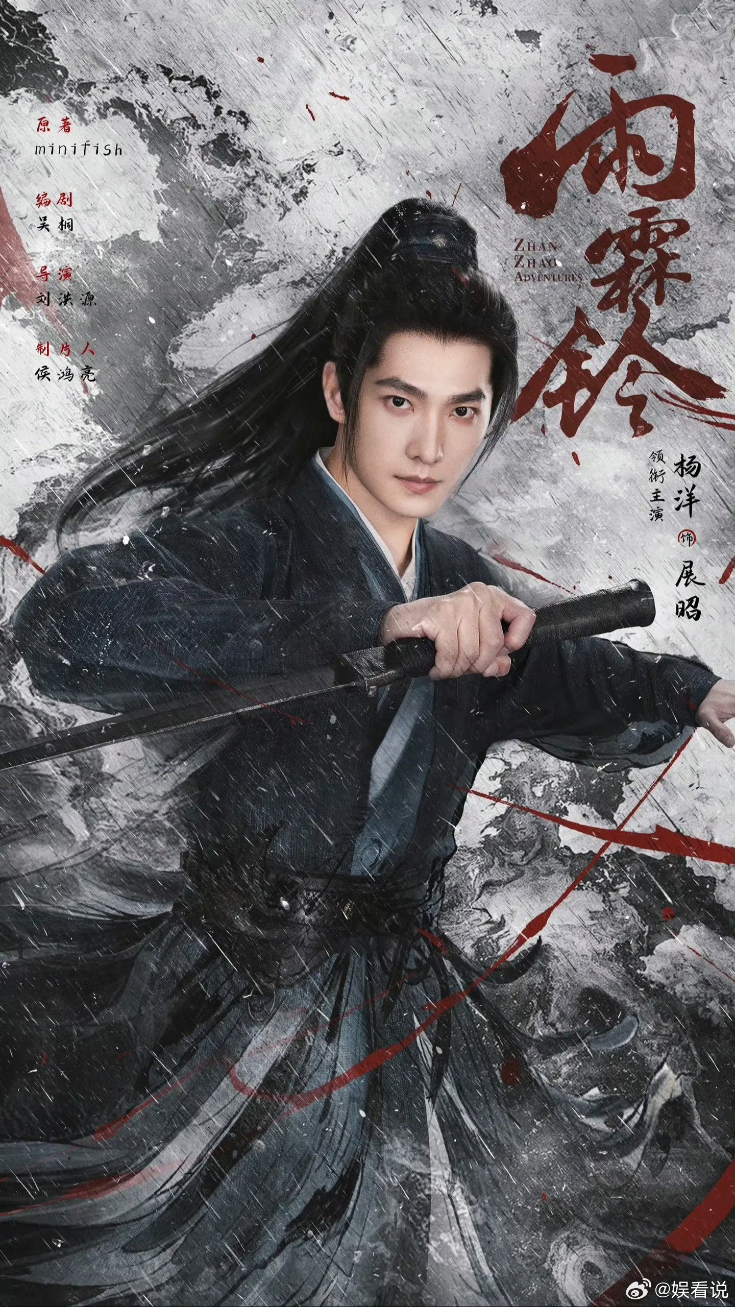 1.杨洋主演的《雨霖铃》已经开始预热营销了，他目前依旧是武侠男频的优先人选。他