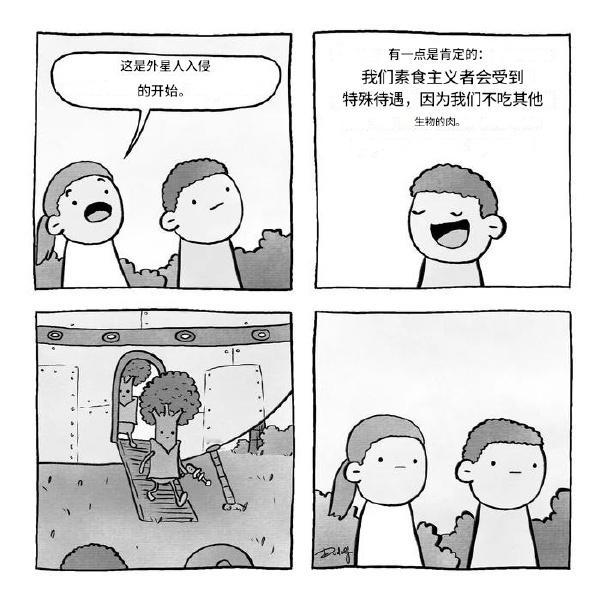 植物的命也是命[吃瓜]​​​