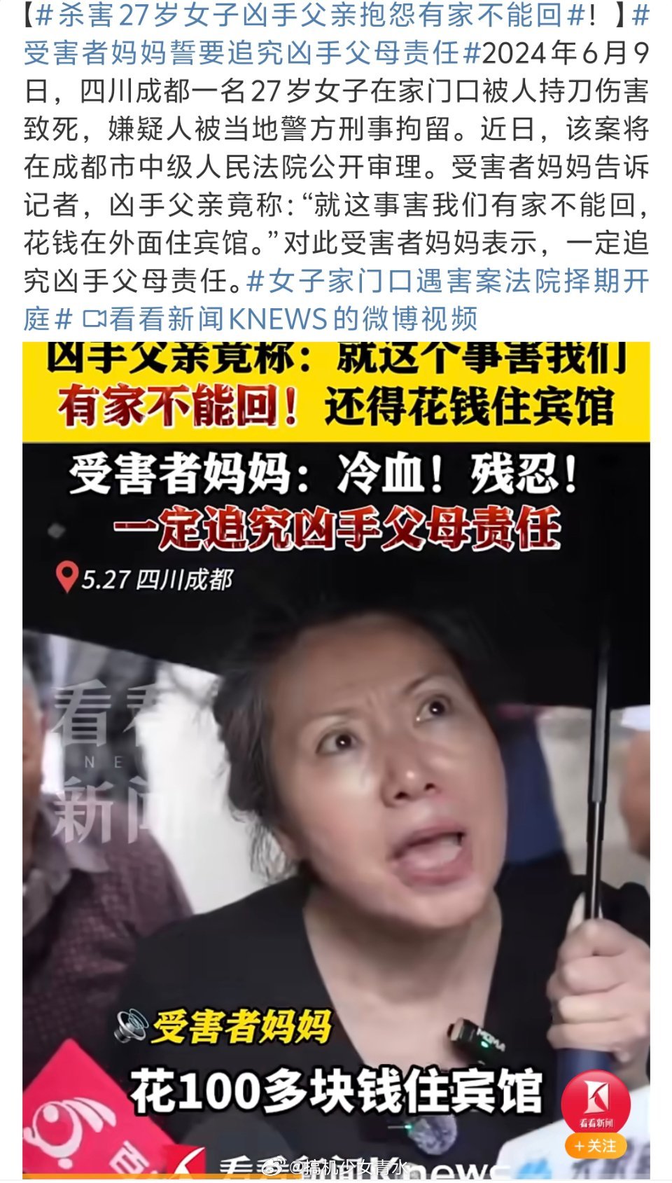 叶舒华说精神病不是免死金牌舒华很棒！这样的社会事件应该让更多人知道！精神病犯的罪