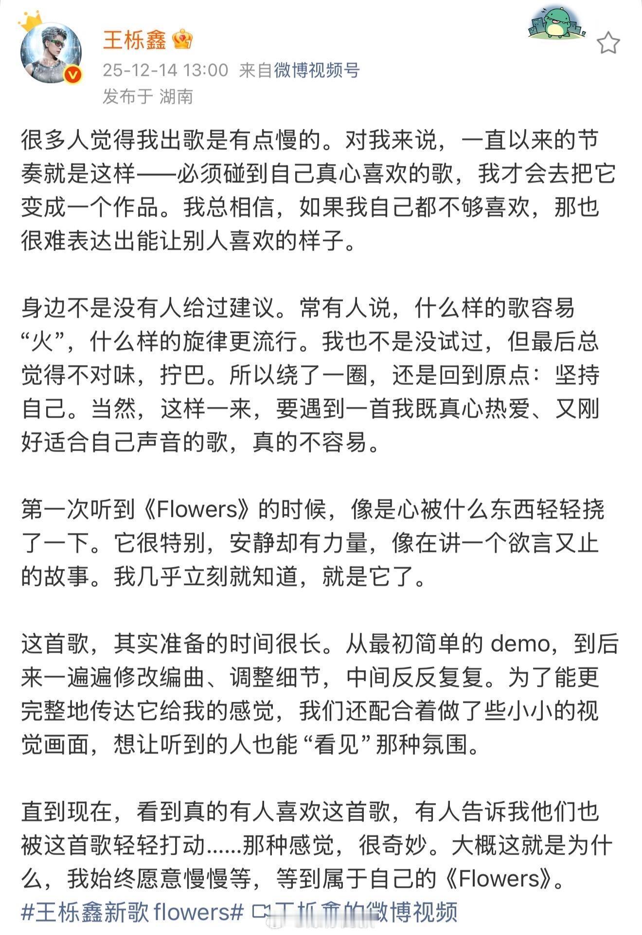 近年来最长的剖白文要爱王栎鑫很久很久