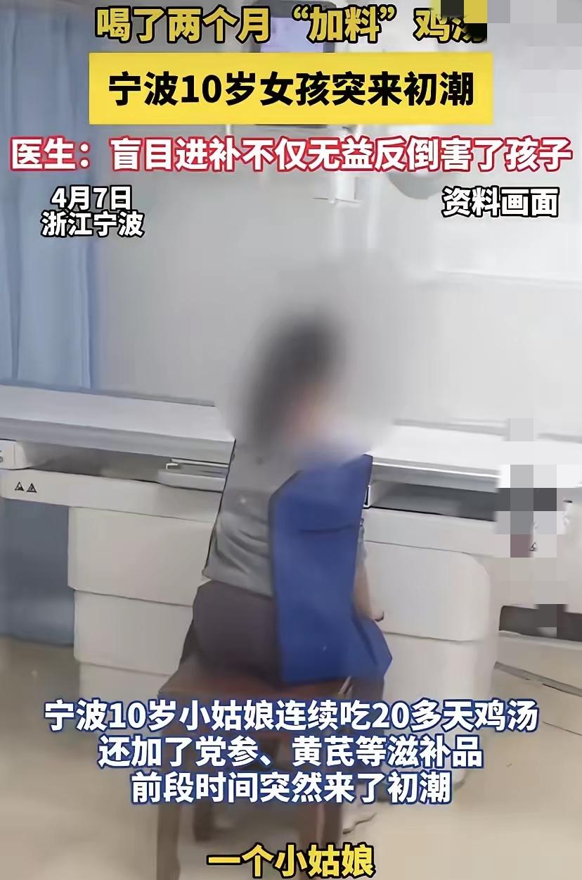 现在的家长真是太舍得给孩子补了，可有时候好心真能办坏事。最近就看到这么个事