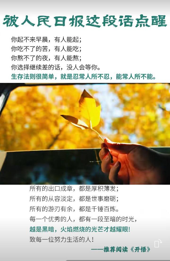努力生活，迎光而来！