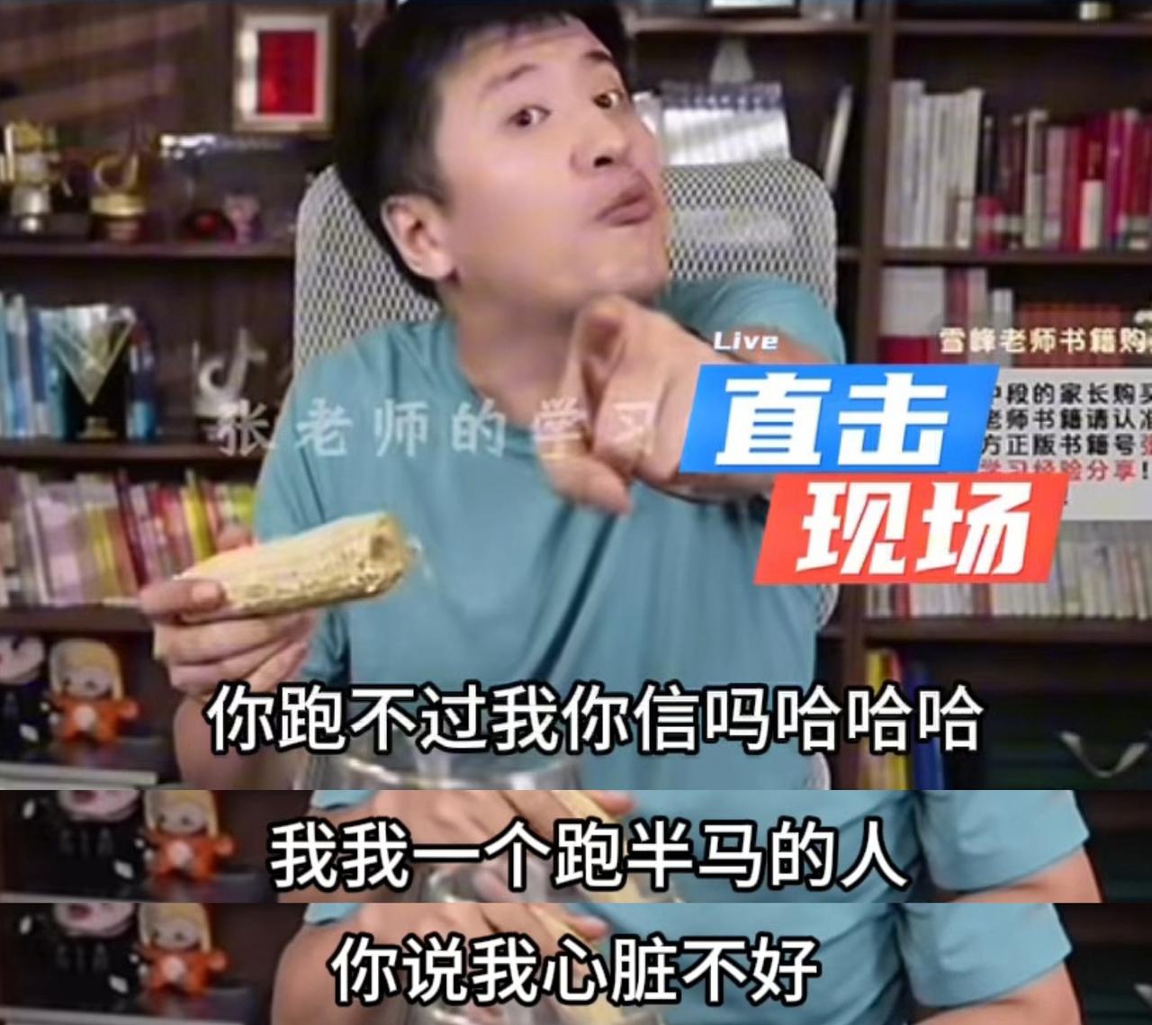 41岁的张雪峰，或许本可以活着，太倔了！有网友提示过，他嘴唇发紫，心脏有问题，结